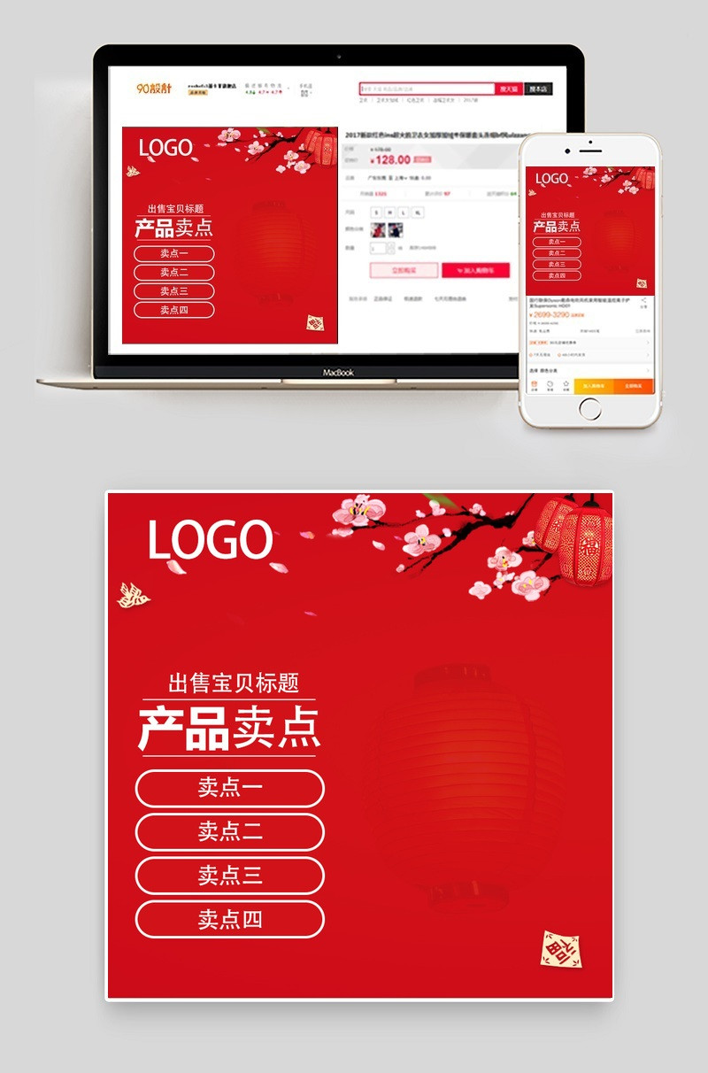 红色喜庆风格新年女装服装主图通用