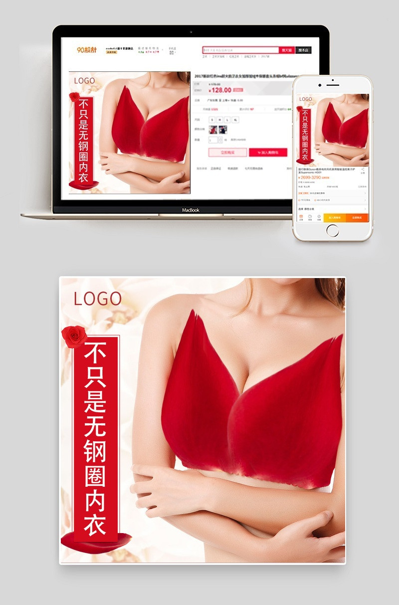 优雅性感简约风格无钢圈文胸内衣主图直通车