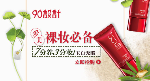 淘宝天猫美妆钻展点击率高psd