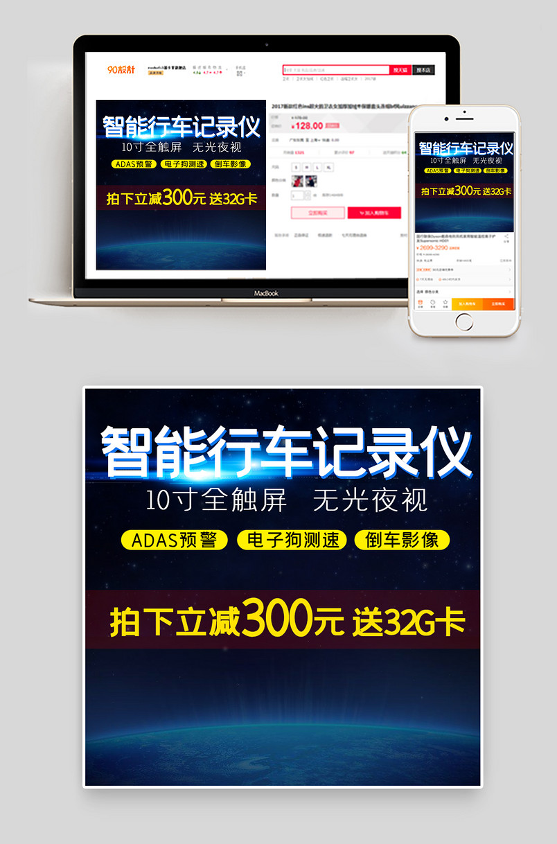 大气深色炫酷简约时尚科技汽车用品行车记录仪主图