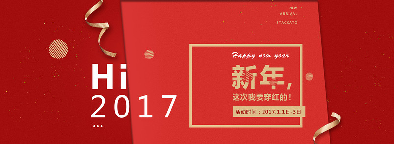 女装服饰全屏海报 源文件