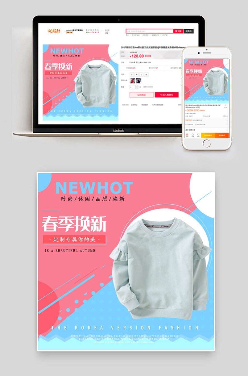 蓝色小清新简约童装男童促销活动直通车