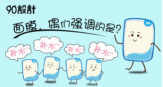 卡通美妆面膜主图直通车psd模板