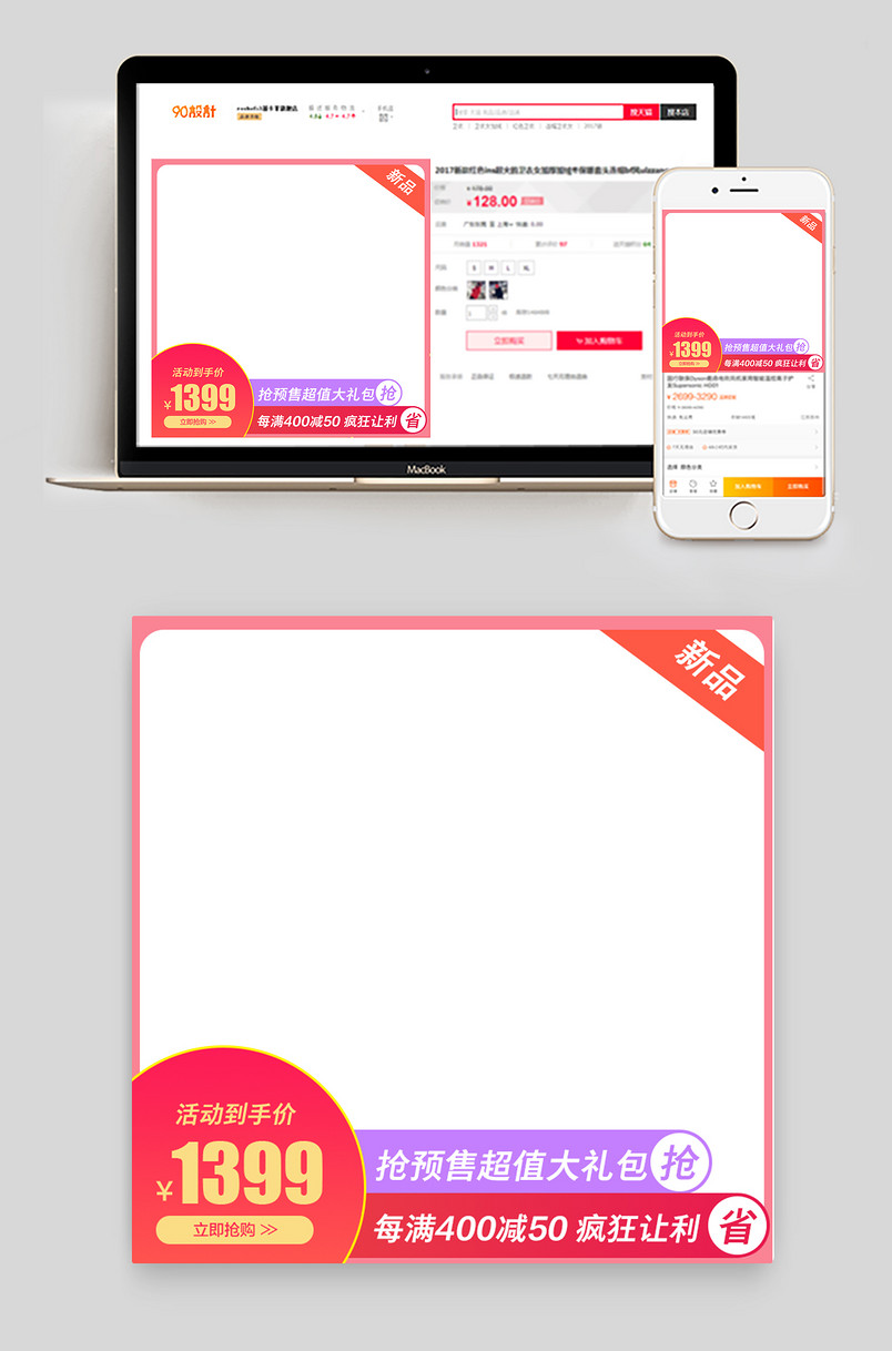 电器家具用品主图日常通用促销家具用品