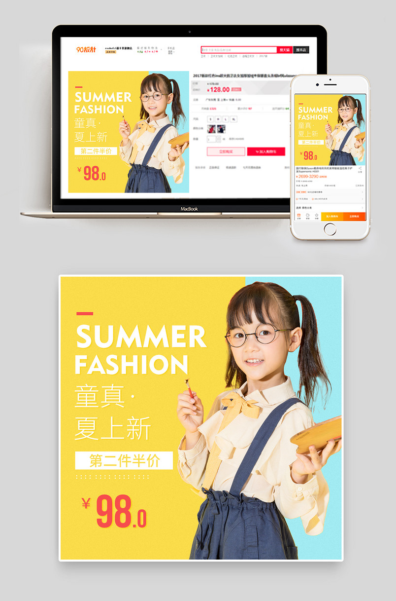 时尚简约童装女童衣服直通车世界