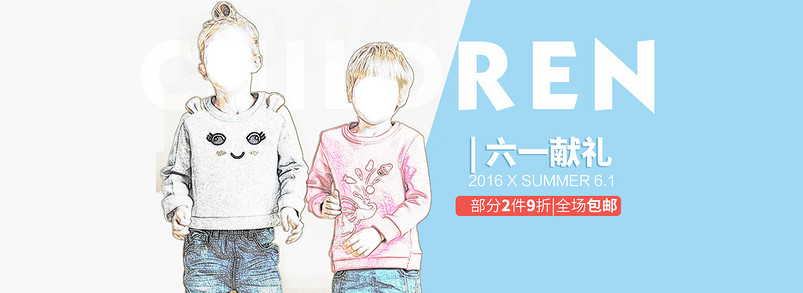 时尚可爱六一简约纯色童装卫衣海报