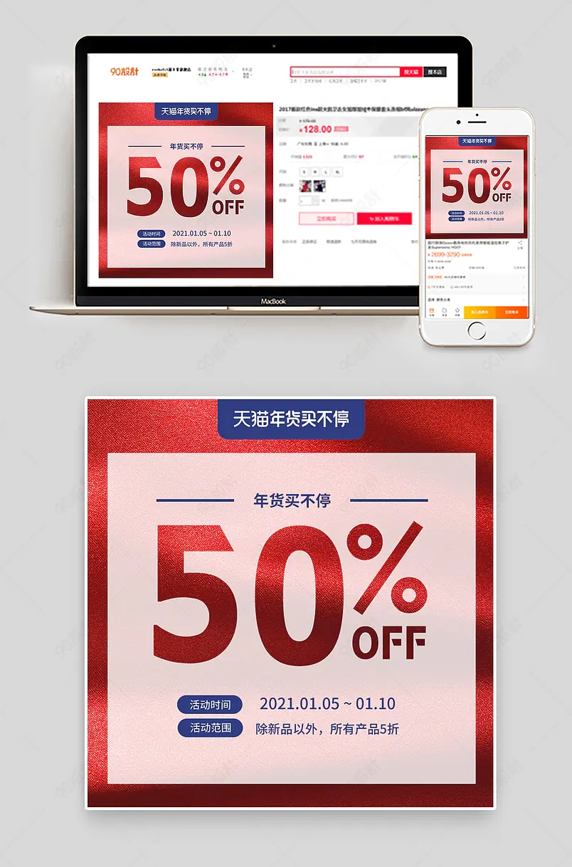 过年不打烊年货盛宴活动促销打折优惠券主图