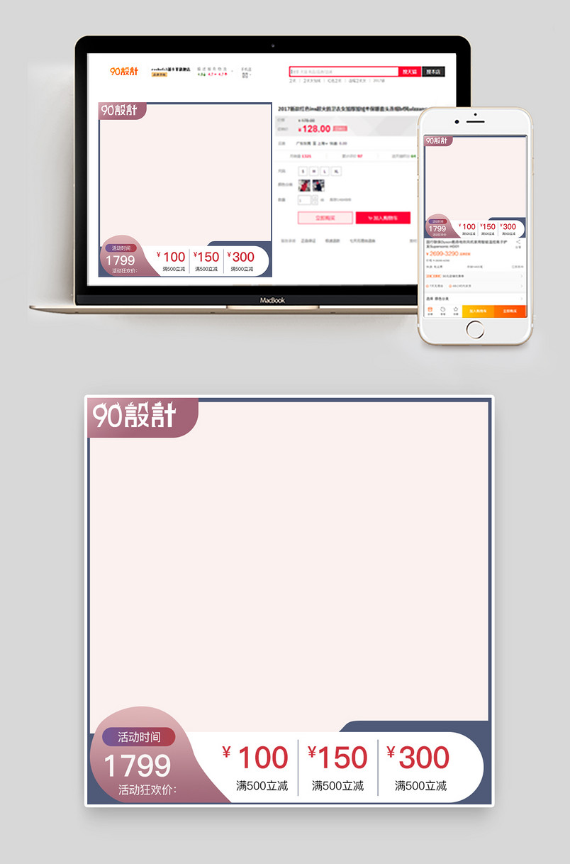 时尚男装男鞋服饰活动大促满减优惠主图