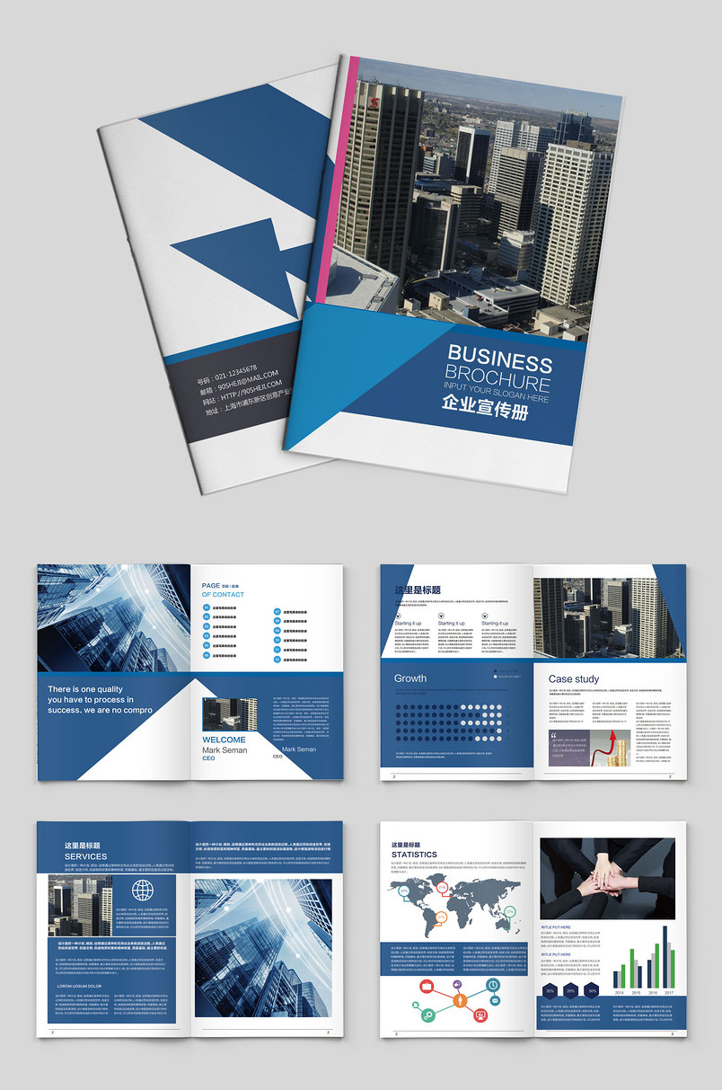 蓝色时尚大气企业科技宣传册产品金融画册