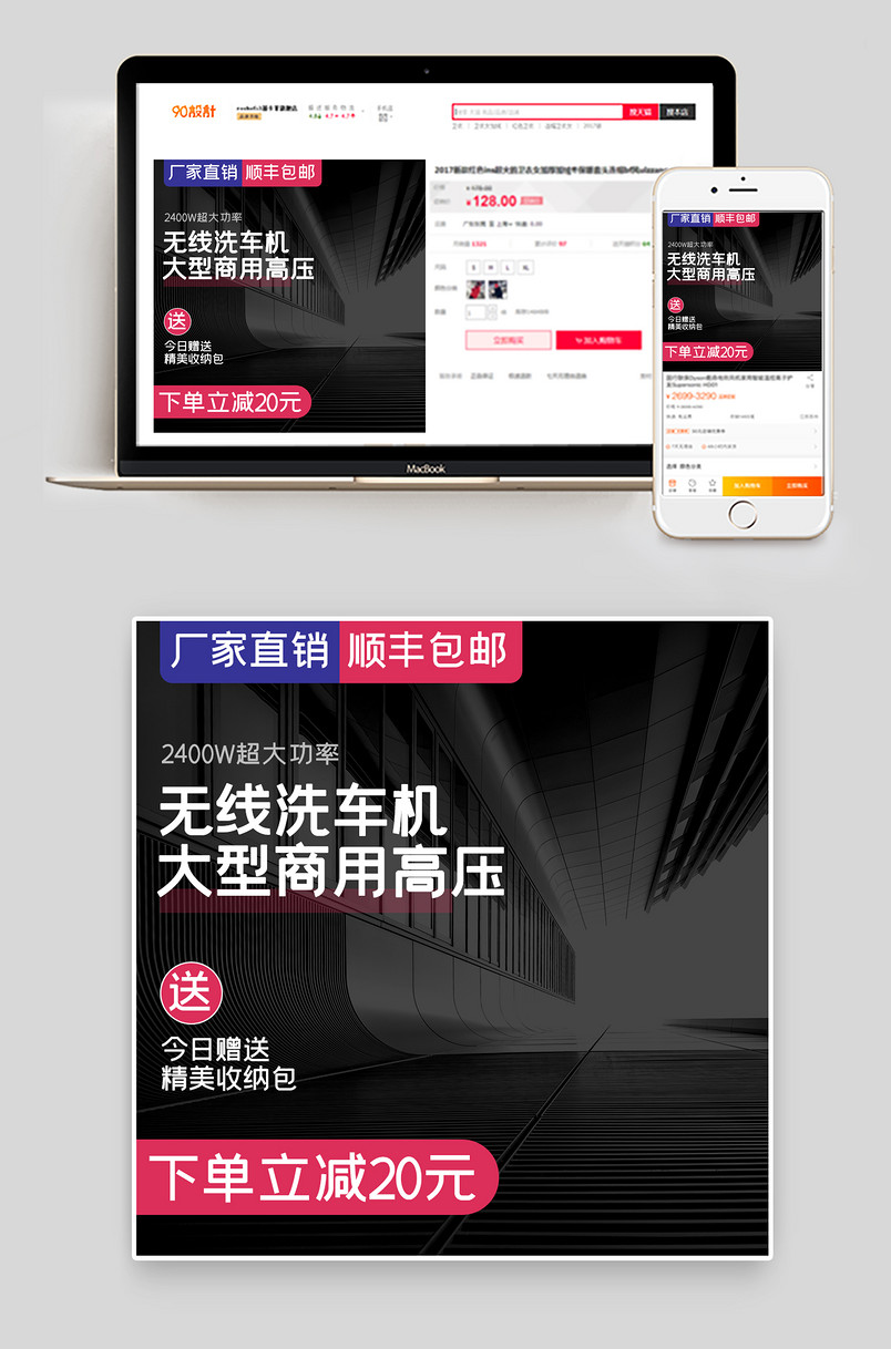 大气黑色简约时尚科技汽车用品车载洗车机主图