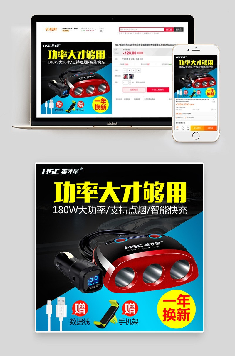 汽车用品直通车主图
