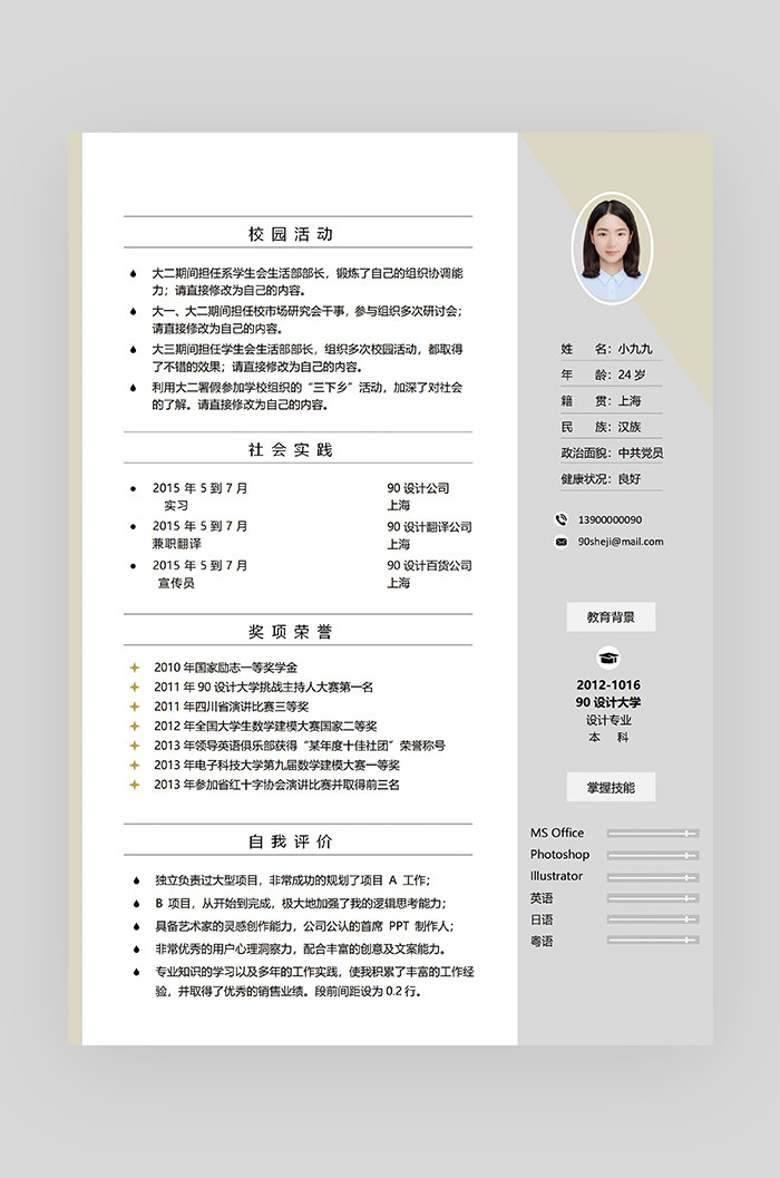 灰色时尚大气简约设计师求职简历
