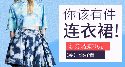 春季时尚简约风格连衣裙女装钻展图片