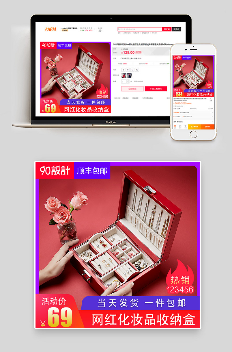 时尚风格项链珠宝首饰盒主图设计