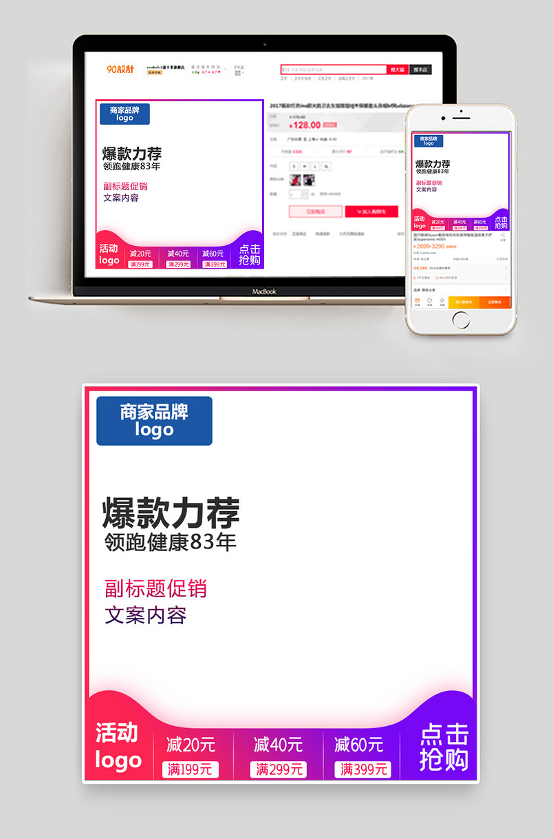 日常通用版鞋子红紫色活动促销主图