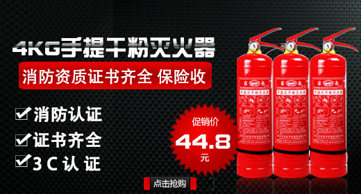 简约电器家用商用工业用灭火器直通车钻展海报psd模板