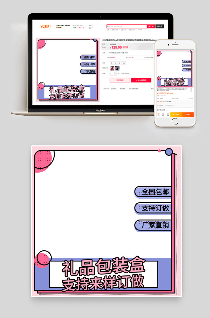 孟菲斯简约时尚小清新礼品包装盒主图