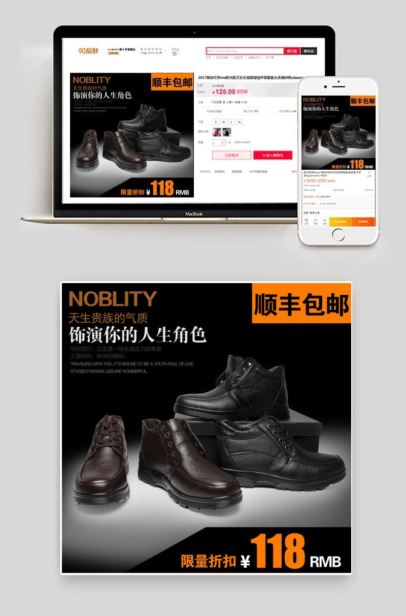 淘宝天猫商务正装皮鞋主图直通车模板素材