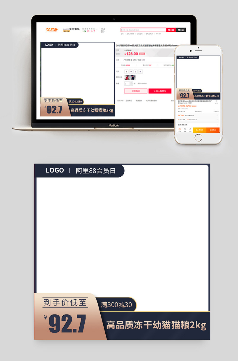 宠物用品主图酷炫时尚促销日常通用