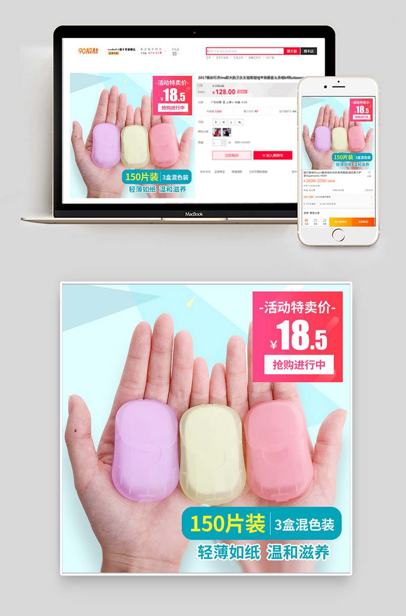 日常活动旅行便携洗衣片香皂片主图