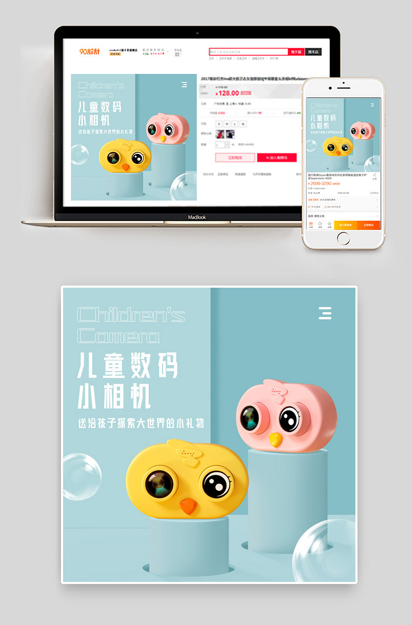 清新时尚可爱卡通简约儿童数码相机玩具主图 