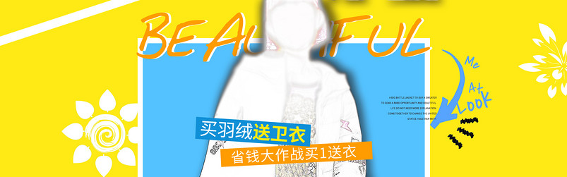 唯美韩范清仓女装海报
