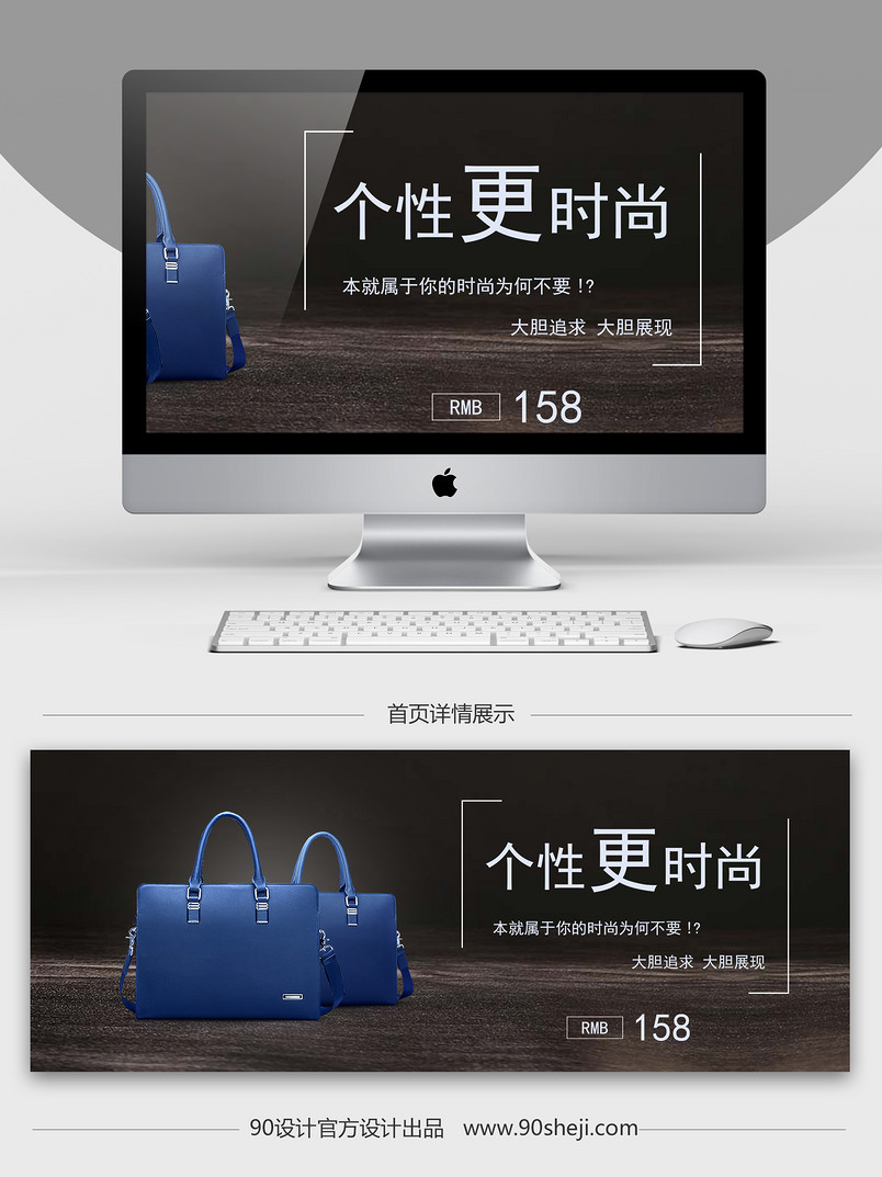 淘宝天猫皮具海报PSD模板