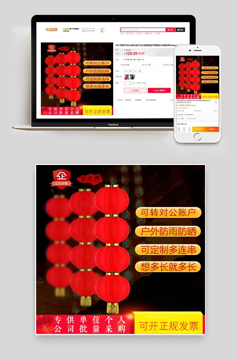淘宝天猫古典喜庆拉丝灯笼主图psd模板