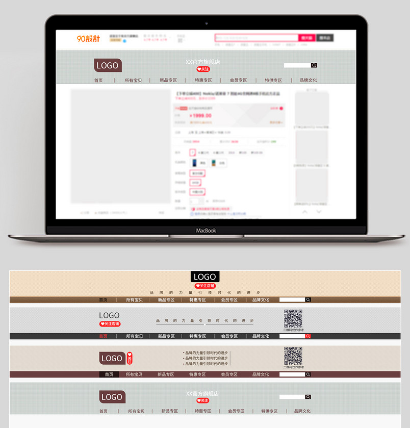 时尚和简约奢华日常通用素材店招