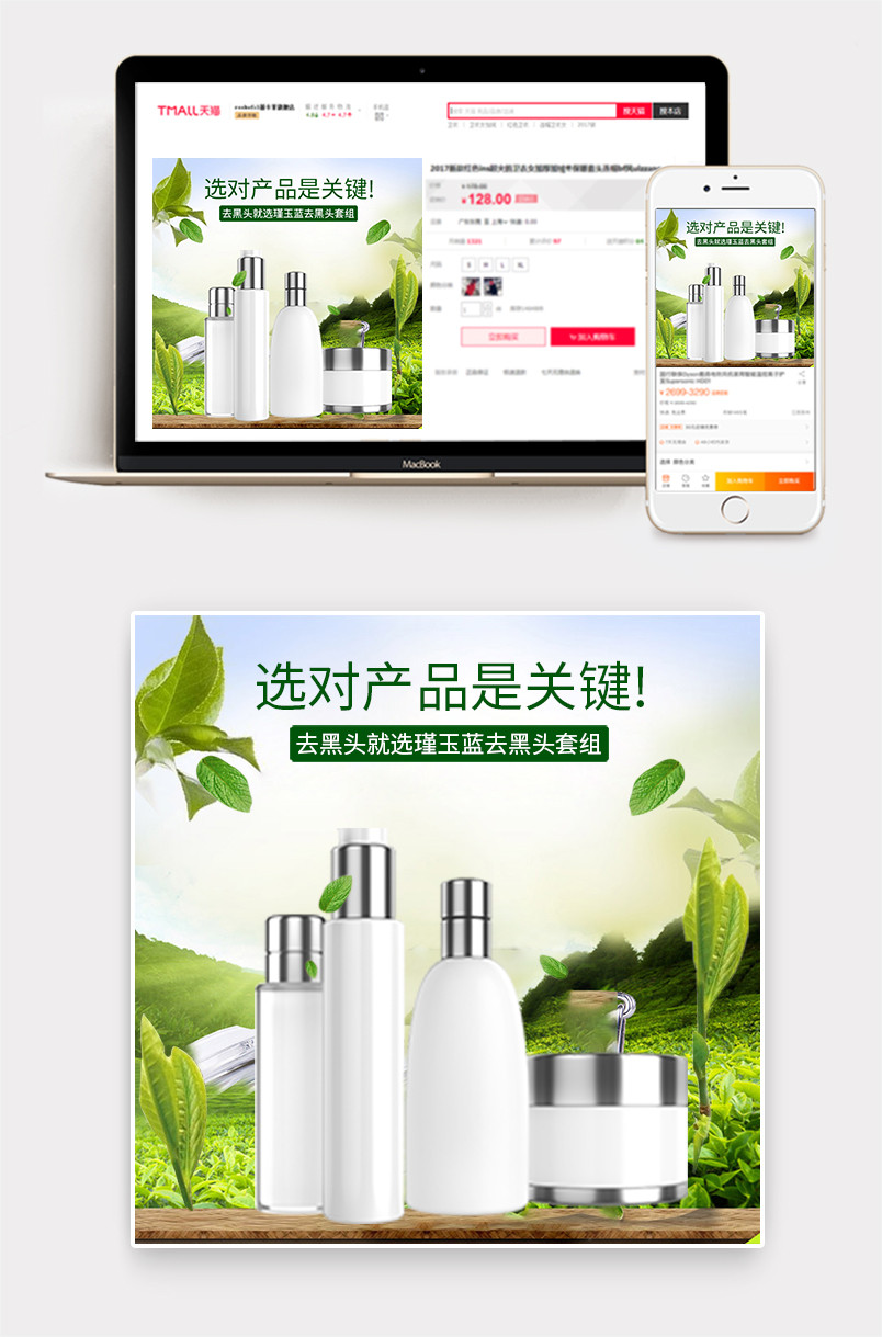 时尚简约风美妆护肤套装主图直通车
