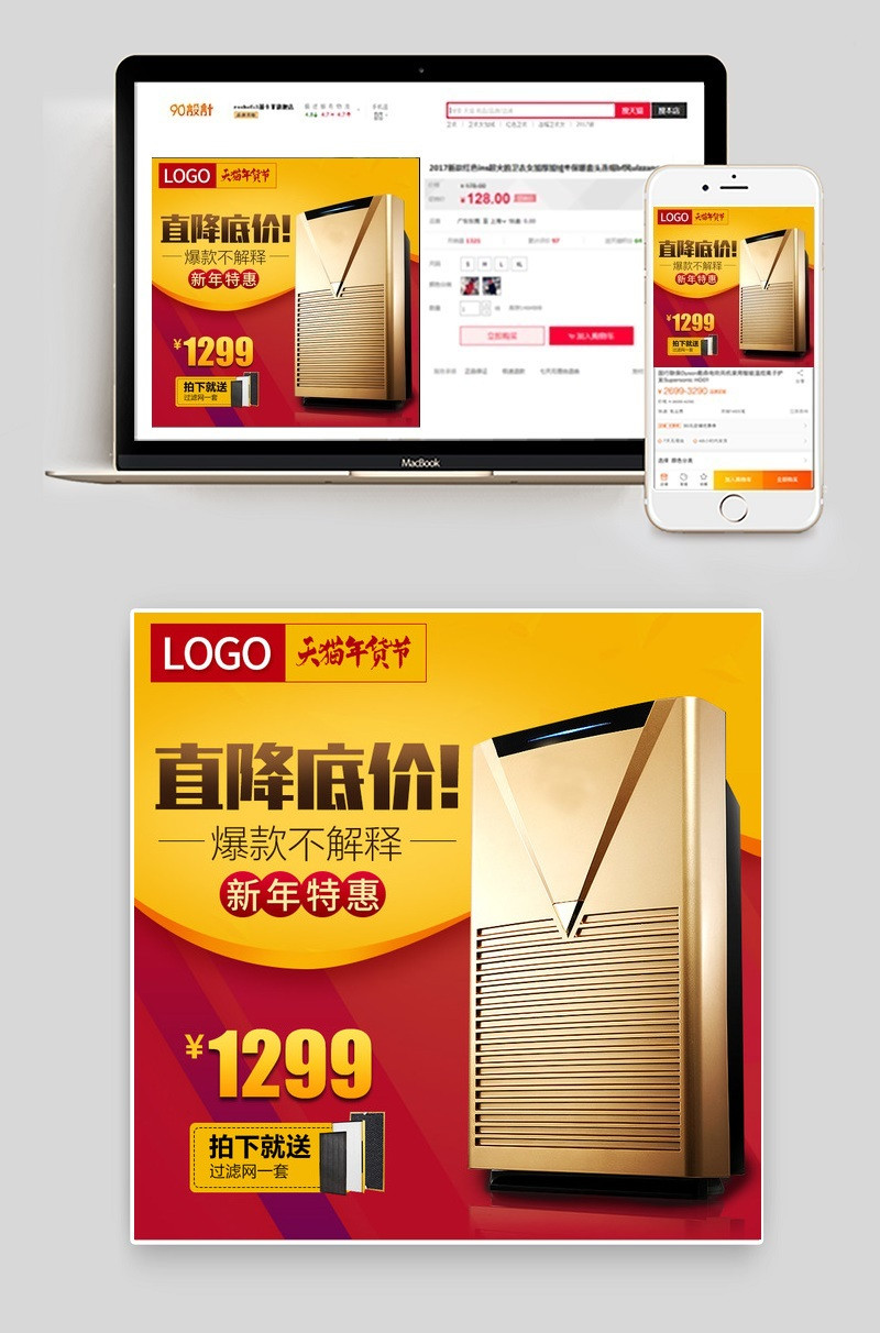 电器主图家用小电器主图直通车图活动图