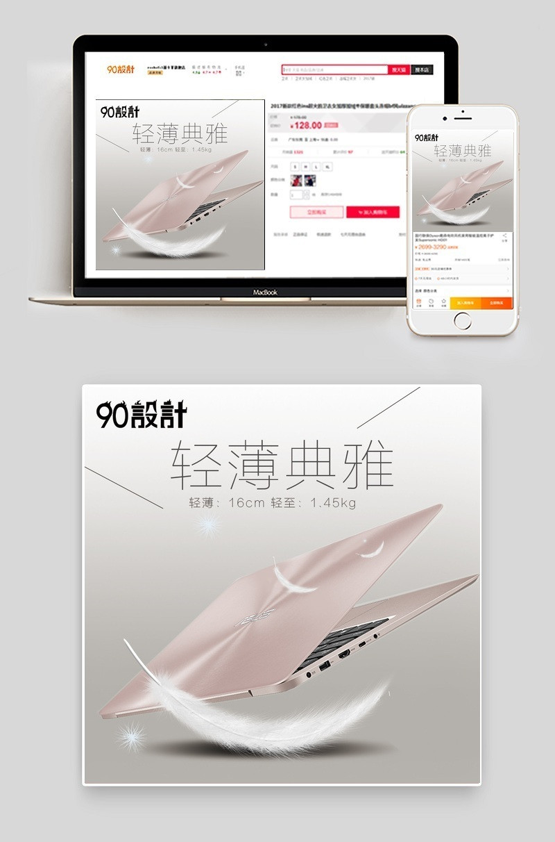 笔记本轻薄数码办公用品主图直通车图活动图