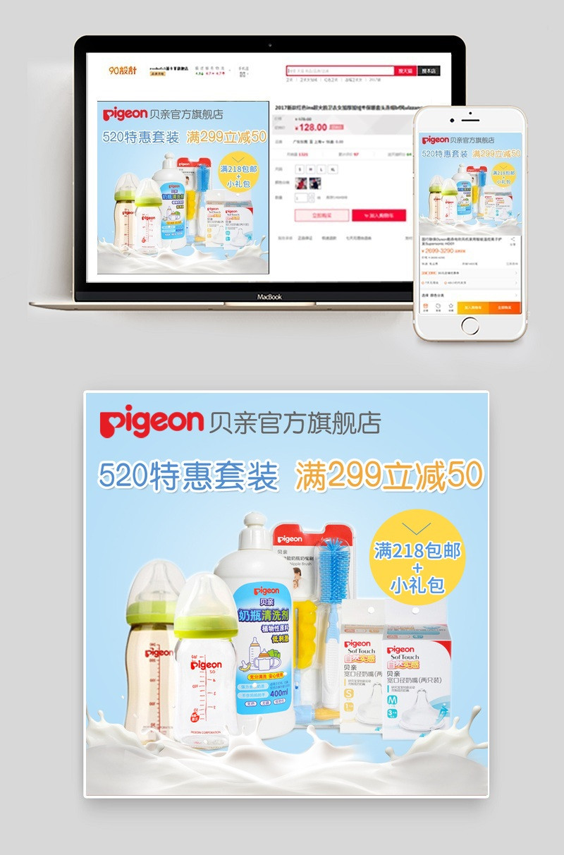 520清新淡蓝母婴用品主图直通车psd模板