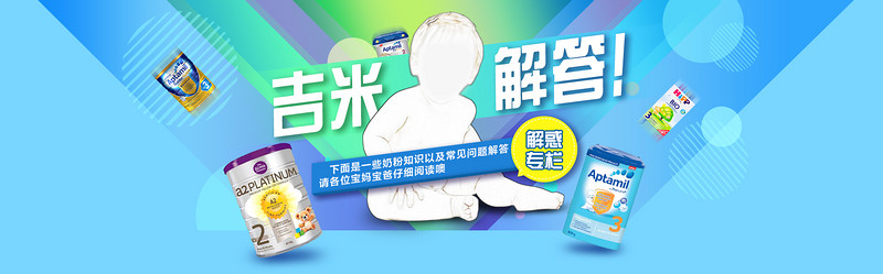 母婴用品时尚简约风首页轮播全屏海报
