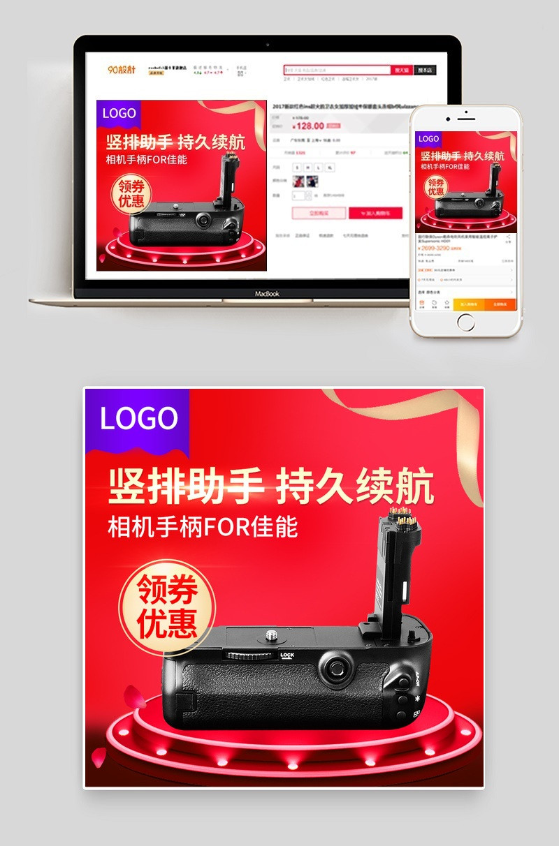 红色版单反手柄主图素材主图直通车图活动图