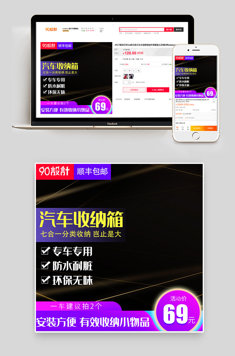 黑色炫酷风格汽车用品收纳箱主图设计