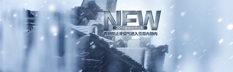登山鞋新品爆款首页创意海报