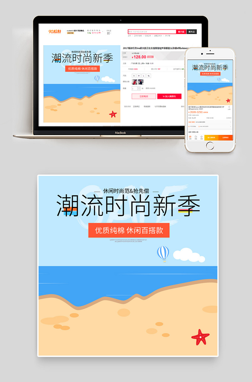手绘卡通蓝色海滩童装上衣T恤主图