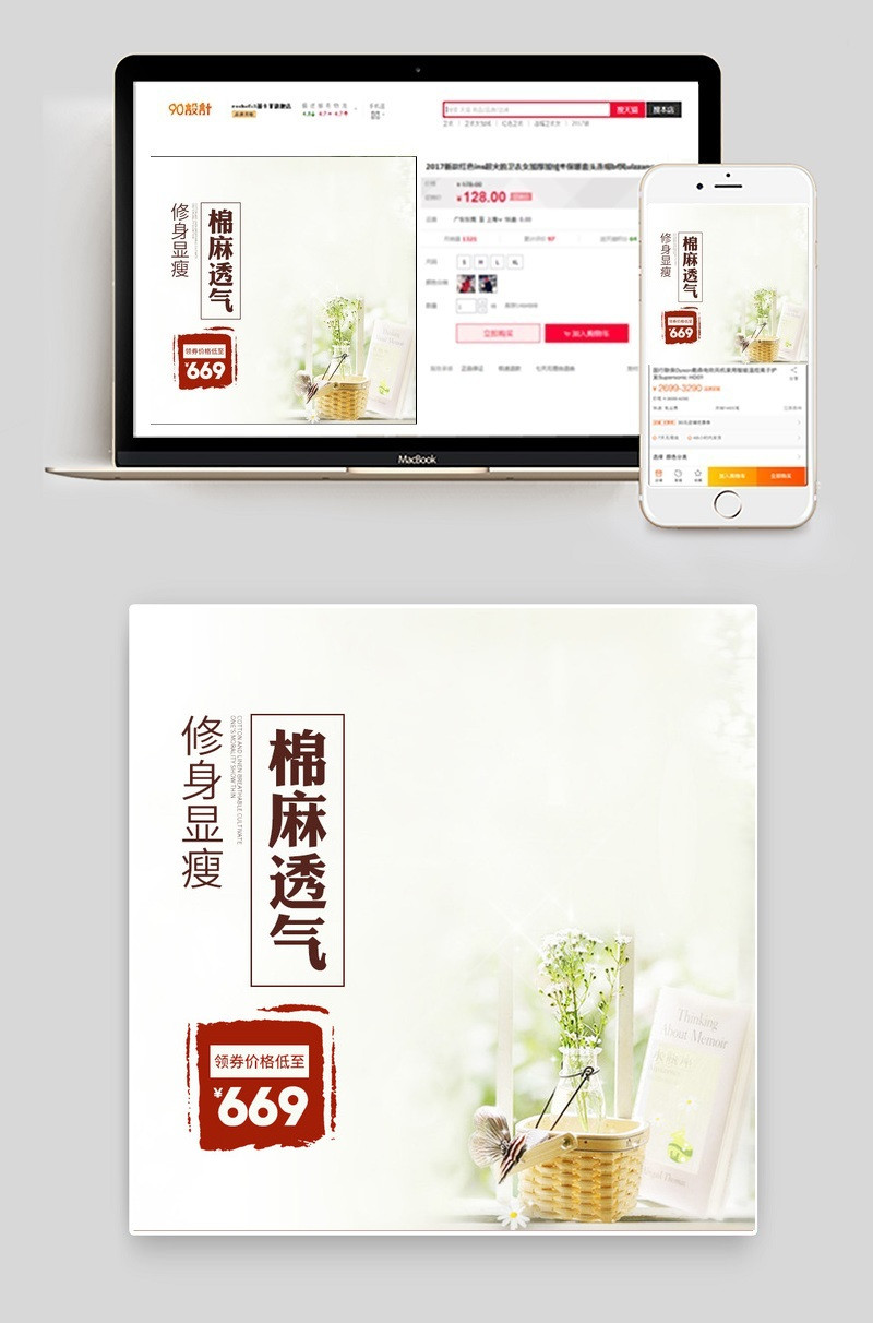 淘宝春夏复古女装主图素材PSD