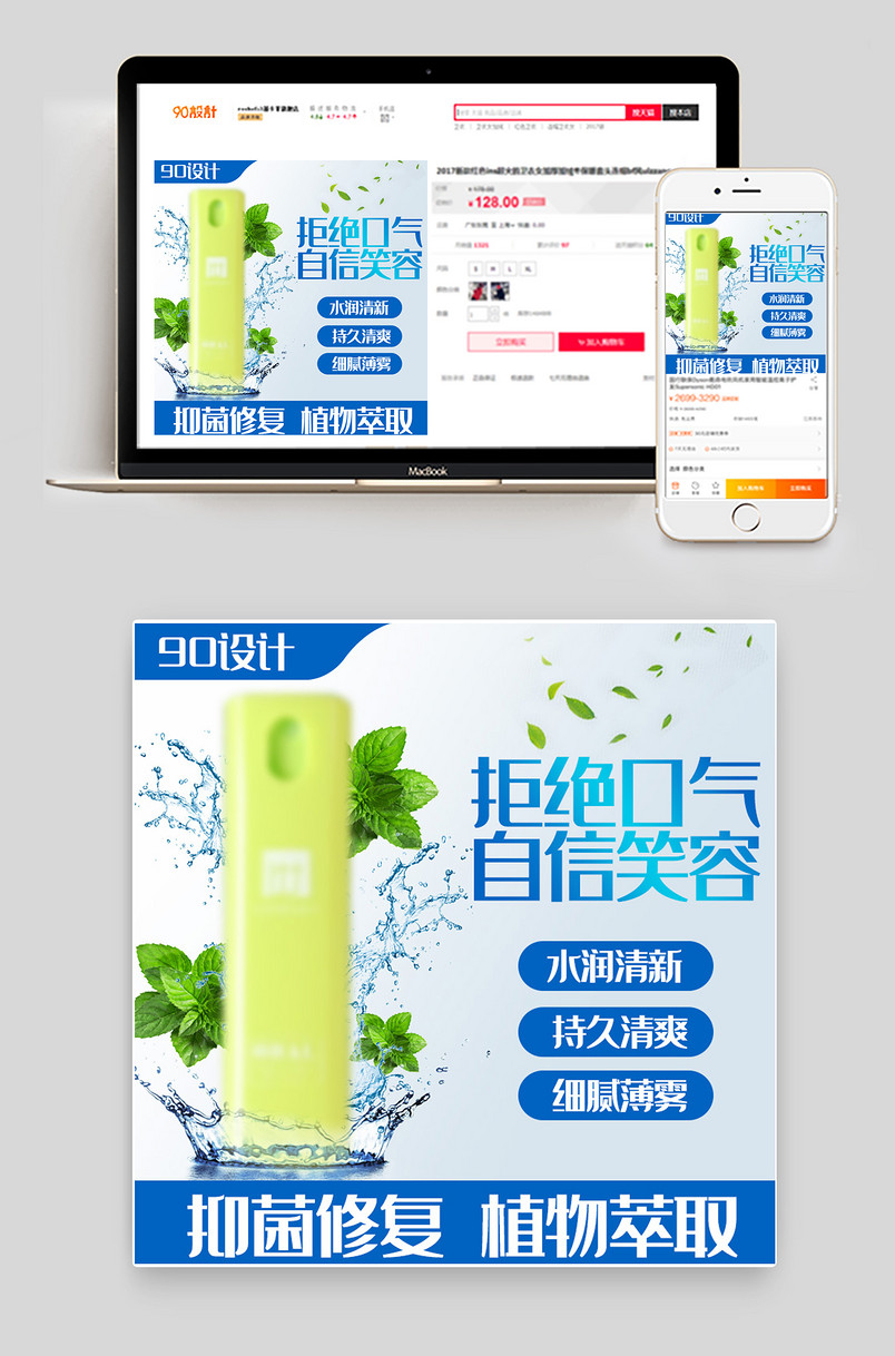 口腔喷剂漱口水清新风洗护用品主图