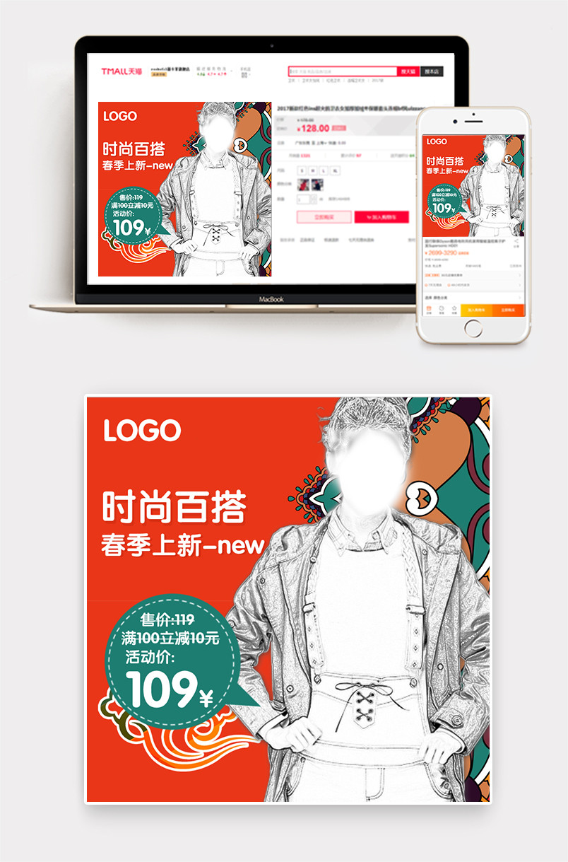 简约女装主图