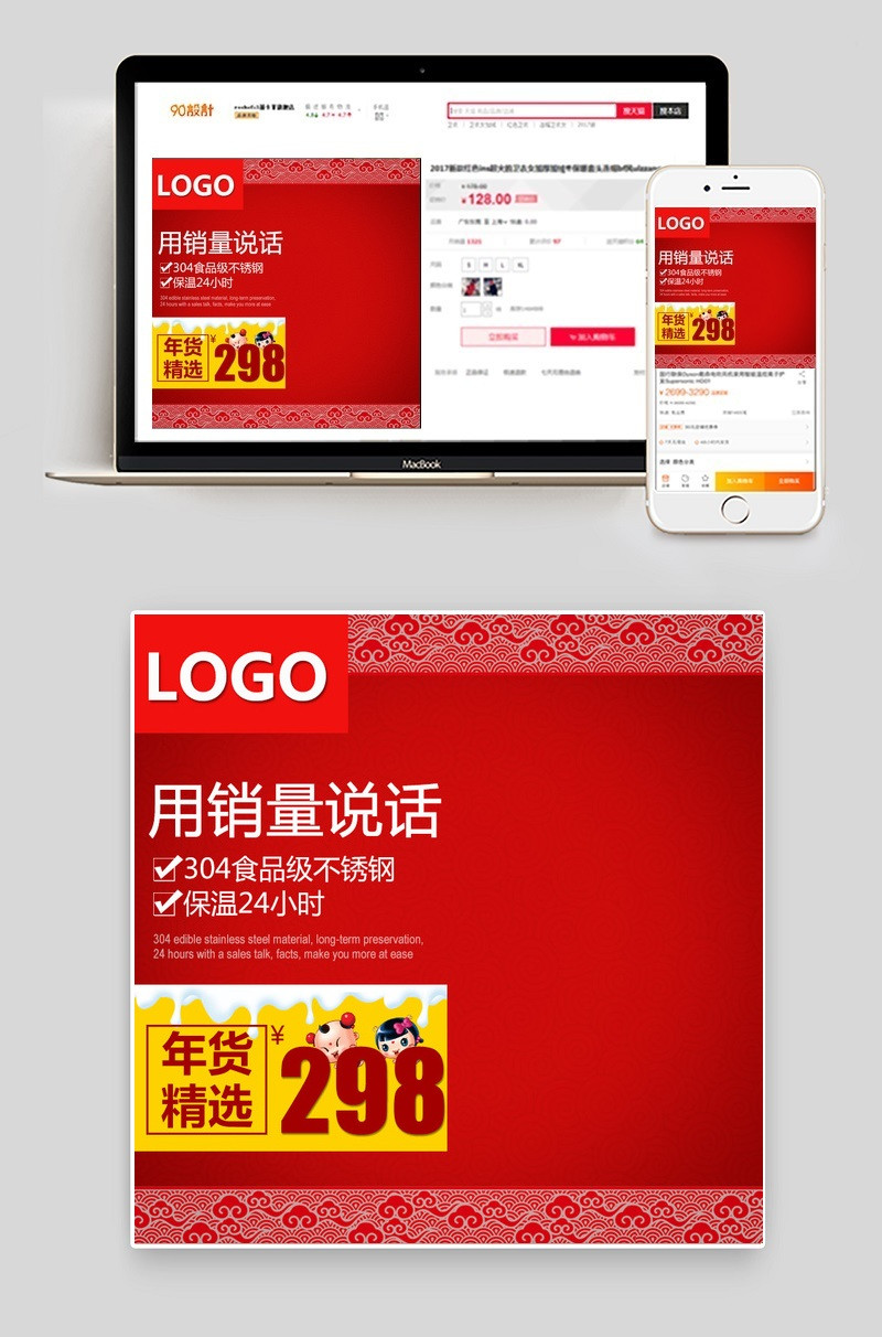 数码3C生活用品主图直通车模板
