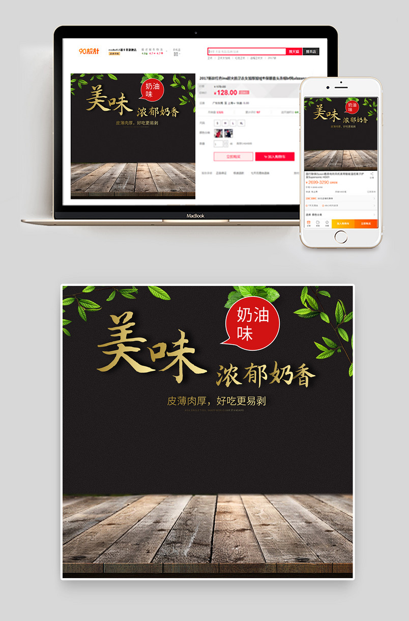 黑色背景时尚风零食夏威夷果碧根果主图