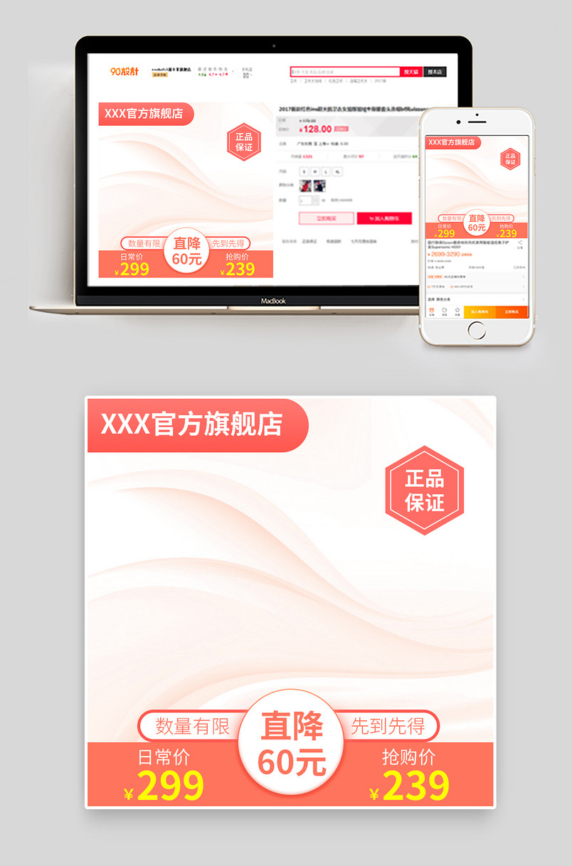 小清新母婴产品主图直通车可爱主图直通车
