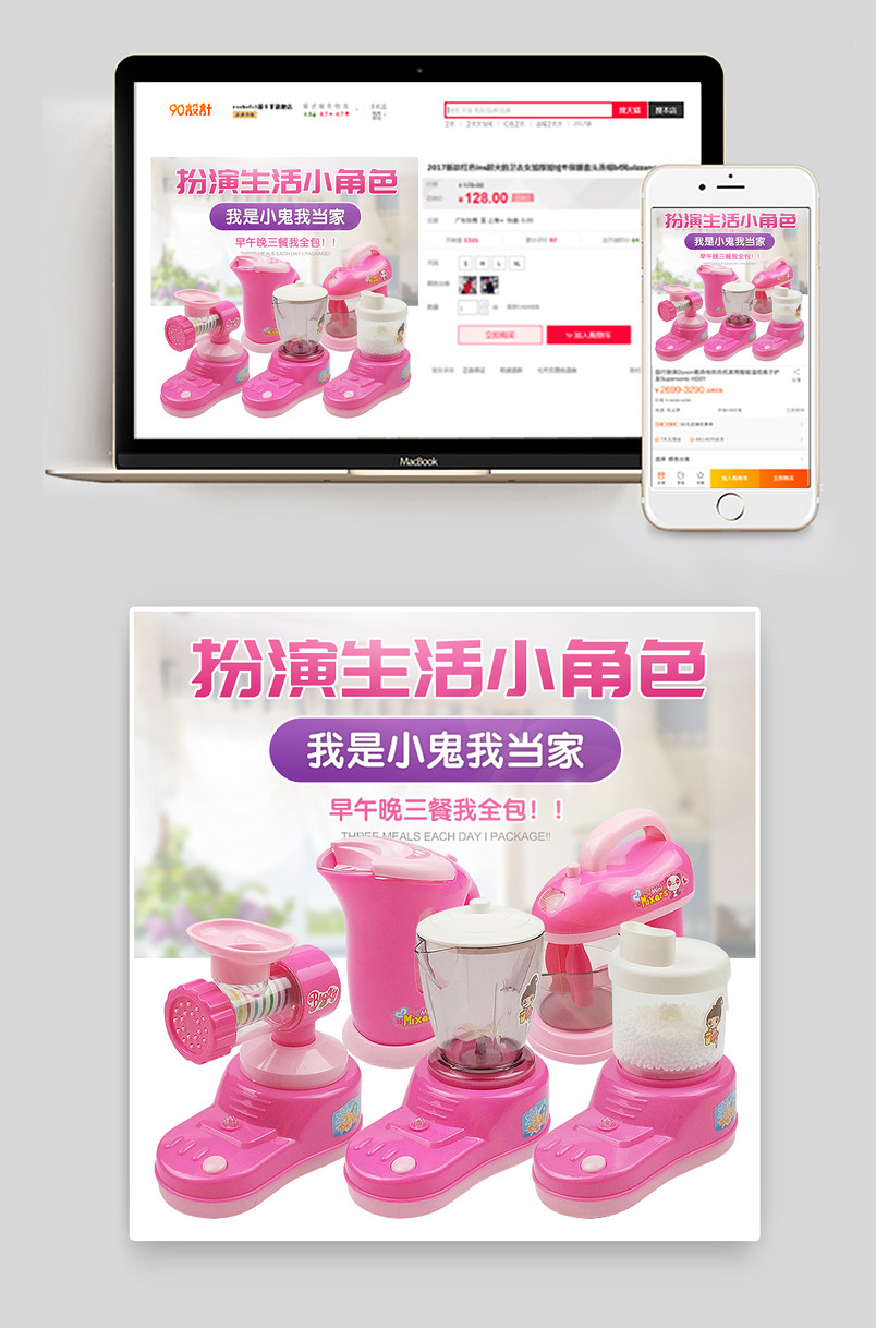 母婴玩具亲子互动过家家厨具主图