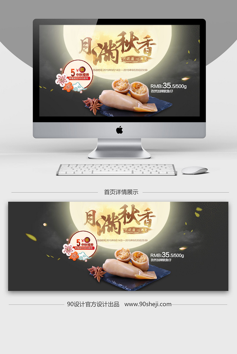 天猫淘宝店铺海报psd源文件