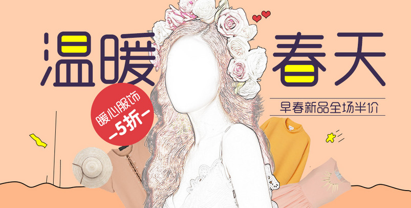 聚划算春季上新女装新品连衣裙简约海报