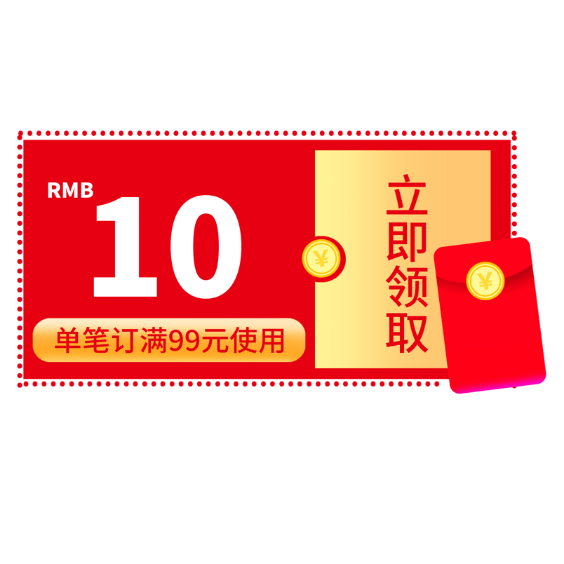 优惠券淘宝天猫京东促销满减优惠券