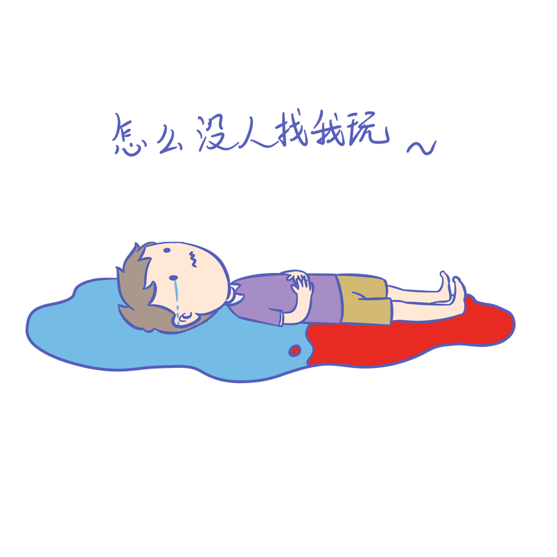 学生假期表情包怎么没人找我玩男生插画