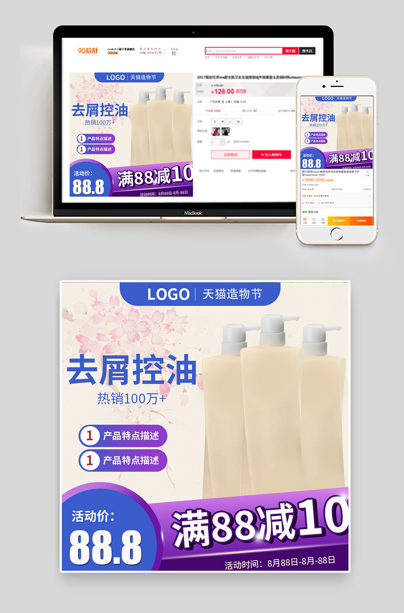 日常通用版沐浴露洗发露洗发膏护发素发膜卸妆乳主图